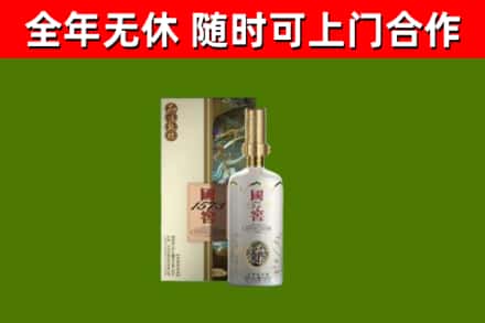 阿坝烟酒回收国窖1573.jpg