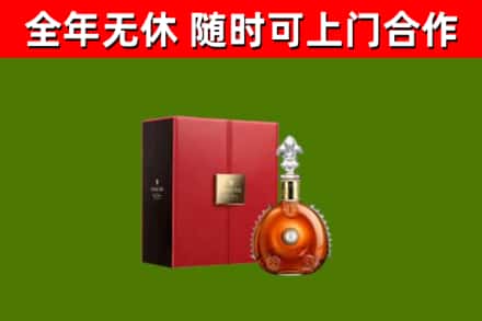 阿坝烟酒回收路易十三洋酒.jpg