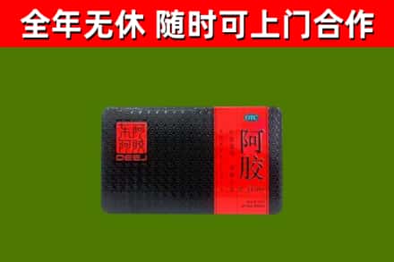 阿坝烟酒回收阿胶.jpg