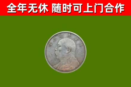 阿坝烟酒回收袁大头.jpg